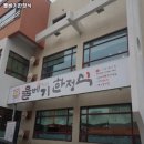 명덕네거리(남구보건소 방향) | 명덕역 맛집 물베기한정식 솔직후기｜맛·가격·영업시간·주차까지 정리!