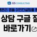 (주)지에스리테일 GS수퍼 이미지