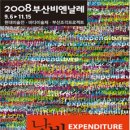 부산광역시립미술관 이미지