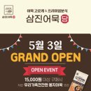 삼진1호 이미지