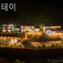 스테이운산