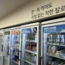 제로스토어어린이대공원역점 이미지