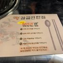 뽕차이나 | 선유도역 맛집 추천 <감골연탄집 선유도역점> 최고에요!