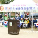 중대초등학교 이미지