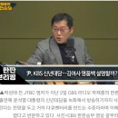 윤 대통령 KBS 대담 방송 녹화 후 편성까지 사흘? “다큐 만드나” 이미지