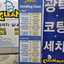 스피드메이트 세종점 | 이마트 세종점 세차 엔진오일 교환 및 점검 솔직후기 #클린보이 #스피드메이트
