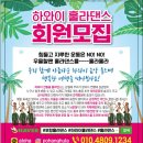 하와이 훌라댄스 (중급반) 이미지