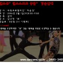 댄스스포츠 (중급) 이미지