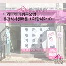 아리아케어 방문요양 춘천 석사센터 이미지