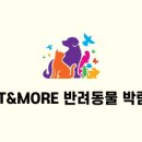 펫앤쇼핑 이미지