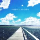 사랑합니다 내 아버지 (Worship ver.) - 최나오미//01-사랑합니다 내 아버지 (복음성가 CCM 신보 미리듣기 MP3 가사) 이미지