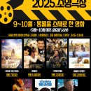 토요시네마 9월 이미지