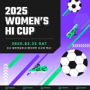 2025년 첫 HI SPORTS 여성부 대회 - 2월 22일(토) 오산 롯데마트 이미지