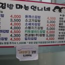 김밥마는언니네