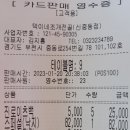 택이네조개전골 (신중동점) 이미지