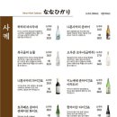 나나히카리 네이버블로그