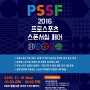 프로스포츠 - 양천구 신목로 42 | 프로스포츠