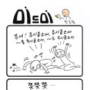 [뉴스앤넷] 한호림 작가의 기독만화 &#39;미드미&#39; (17) 이미지