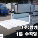 (주)삼성특장 이미지