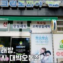 산호동110 이미지