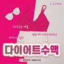 엘루나의원 이미지