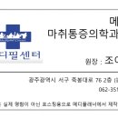 메디필마취통증의학과의원 이미지