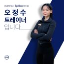 스포니스 방이점 이미지