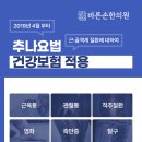 계룡한의원 이미지