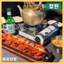 용원 술집 불향 가득한 바로닭발 야식 배달가능