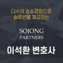 법무법인서정 이미지