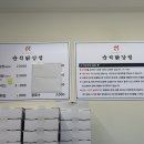 순석닭강정 이미지