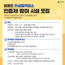 안심방역 - 익산시 | 안심방역