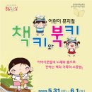 어린이뮤지컬 뉴시스