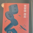맨땅컴퍼니