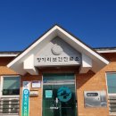 창기리보건진료소 네이버블로그