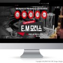 E.M.모터스 이미지