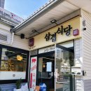 삼겹식당 학익점 이미지