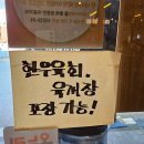 백송공원 화장실 | 대전 유성 맛집 대전백송, 서대살 먹고 감탄! 대전 오면 꼭 들려야해!