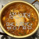 덮담 돈암점 이미지