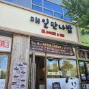 매일;더만나 | 운서동 중식 맛집, 사천요리 덮밥 전문점 매일만나밥 솔직 후기
