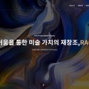 미술전문기업라온 이미지