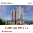 (주)화성개발 채용 2025년 상반기 신입 및 경력사원 모집 이미지