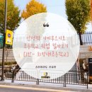 산성관 스타태권도장 이미지