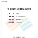 평생교육사 2급 미션 종료. 이미지