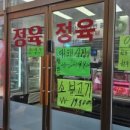 대복정육점 - 광명시 철산로30번길 15 | 대복정육점