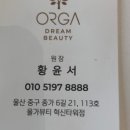 올가드림혁신타워점