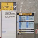 동대구역 2번 출입구 이미지