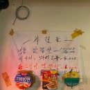 [춘천 맛집] 팔호광장 근처 현지인 맛집, 친절한 사장님, 팔호냉삼집 본점