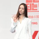 정수정(크리스탈) 이미지