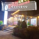 언양소고기 가성비가 좋은 한우맛집 &#39;한우리식육식당&#39;